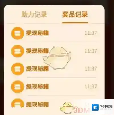 《拼多多》700元钻石后面是什么