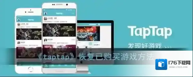 《taptap》加速器关闭方法
