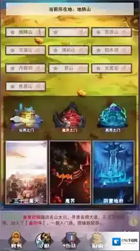 想不想修真怎么抑制心魔滋长 抑制心魔滋长方法介绍