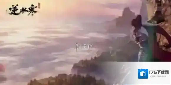 逆水寒手游今天串门到哪了成就怎么达成-逆水寒手游今天串门到哪了成就达成攻略