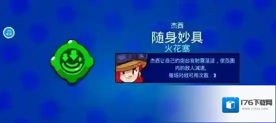 荒野乱斗战士坦克怎么搭配？荒野乱斗战士坦克搭配推荐