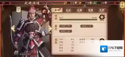 策魂三国曹性怎么样 武将属性技能图鉴介绍
