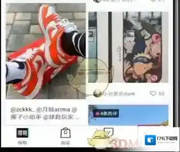 《得物》昵称修改方法