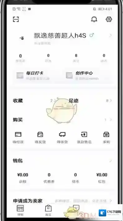 《得物》昵称修改方法