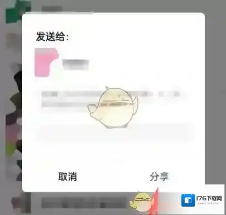 《交易猫》分享商品链接方法