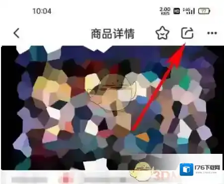 《交易猫》分享商品链接方法