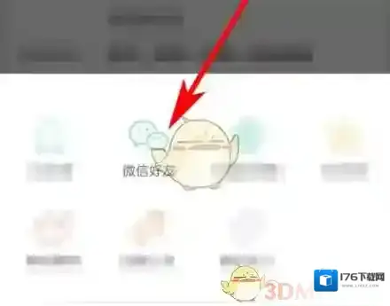 《交易猫》分享商品链接方法