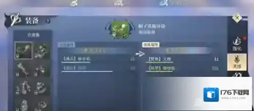 斗破苍穹手游装备怎么洗练 装备洗练心得分享