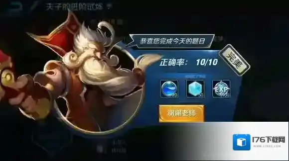 守约会根据运气来发动隐身效果 王者荣耀夫子的进阶试炼答案