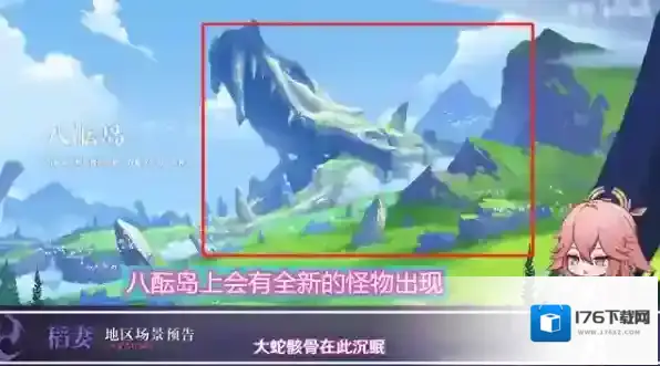 原神八酝岛坐标在哪里？原神八酝岛坐标位置分享