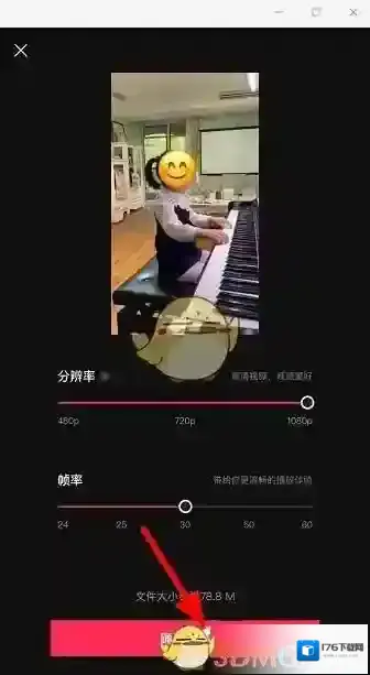 《剪映》导出草稿方法