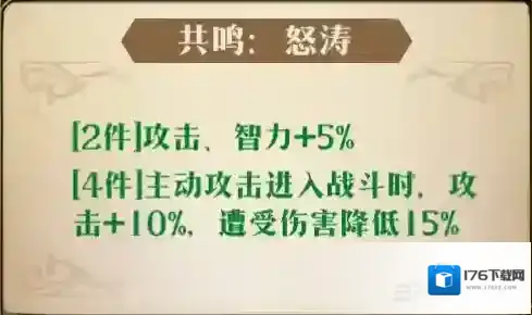 梦幻模拟战手游波赞鲁附魔推荐 波赞鲁附魔什么好