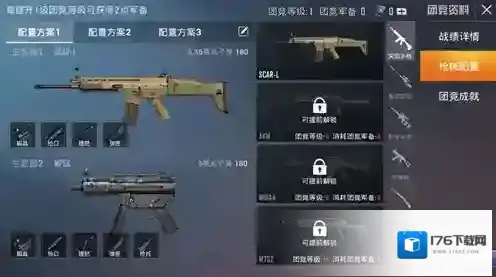 和平精英突变团竞怎么换枪？和平精英突变团竞换枪与枪械配置攻略