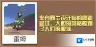 疯狂动物园野牛大全 野牛属性图鉴