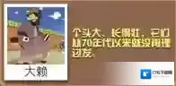 疯狂动物园野牛大全 野牛属性图鉴