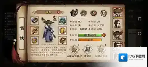 烟雨江湖轻纵术有什么用 轻纵术招式效果及出招方法