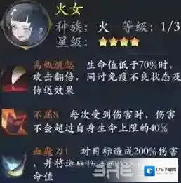 长安幻世绘火女怎么样 火系火女属性解析攻略