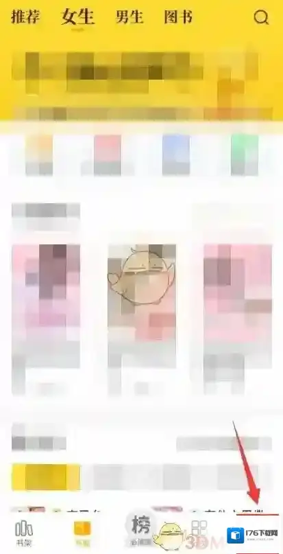 《七猫小说》账号注销方法
