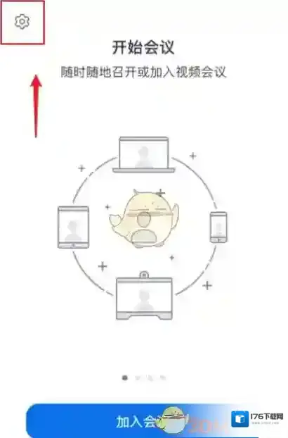 《zoom》加入会议不显示姓名设置方法