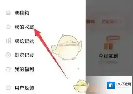 《宝宝树》收藏查看方法