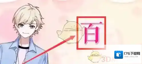 《触漫》添加影子效果方法