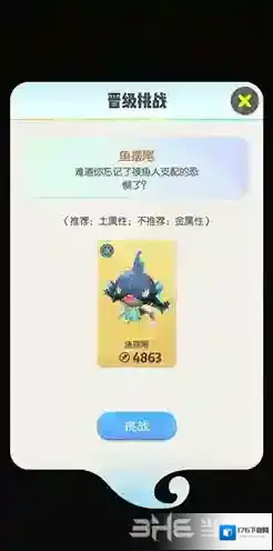 一起来捉妖达人一星挑战攻略介绍