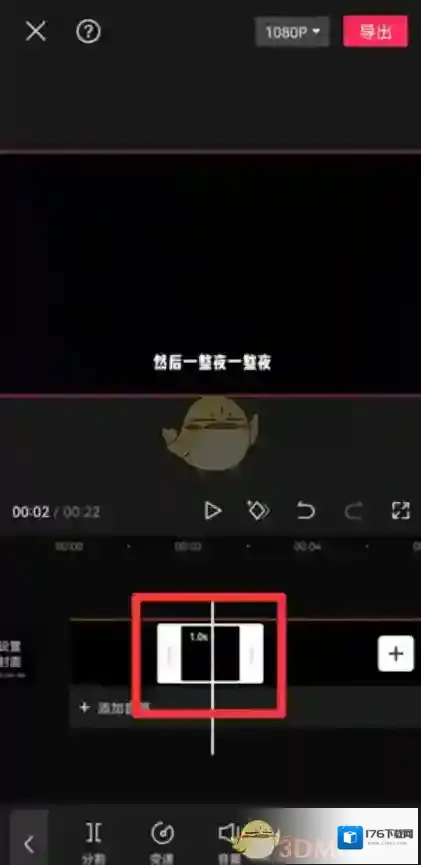 《剪映》部分片段静音设置方法
