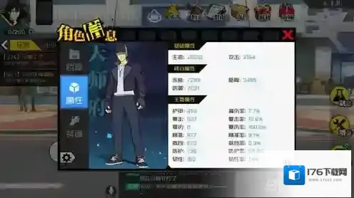 一人之下天师府套装属性介绍 天师府30级套装好吗