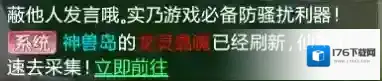 刀剑逍遥 神兽岛采集玩法