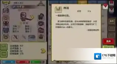 伊洛纳道德太低怎么办 道德值提升方法分享