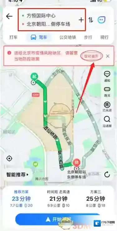 《腾讯地图》避开疫情区导航设置方法