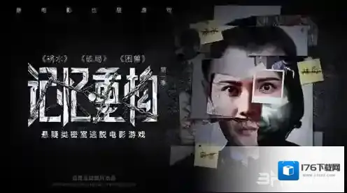 记忆重构第三关哪4个视频  第三章四个视频攻略