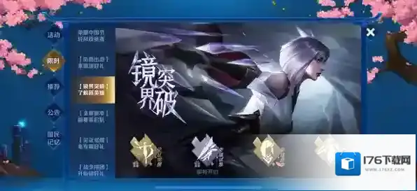 王者荣耀镜的试炼活动在哪里 活动玩法介绍