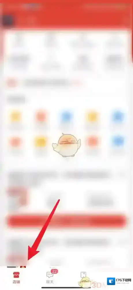 《拼多多商家版》投入产出比查看方法