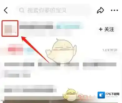《闲鱼》查看别人ip属地方法