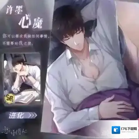 恋与制作人许墨心魔怎么获得 SR羁绊卡活动获取攻略