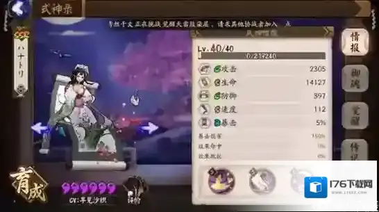 阴阳师SSR奶，画中的小姐姐【花鸟卷】