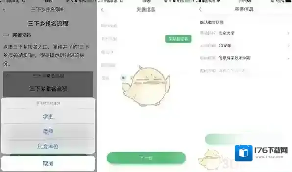 《中青校园》创建团队方法