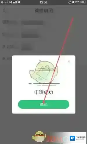 《中青校园》加入团队方法