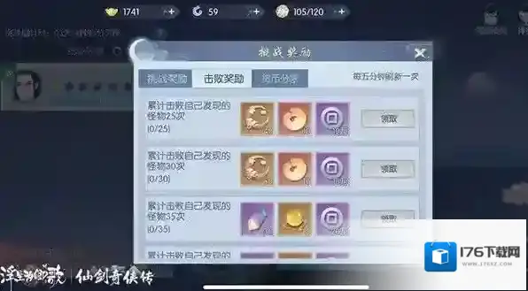 浮生为卿歌决战拜月女娲石怎么得？浮生为卿歌决战拜月攻略