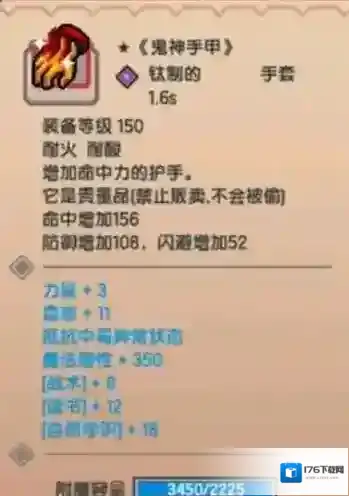 伊洛纳托马特版本新黑星获取方法及属性介绍