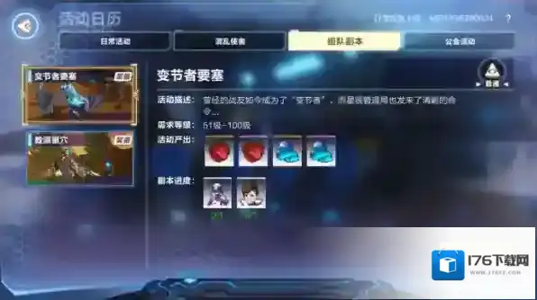 我的起源变节者要塞怎么打 副本boss阵容搭配攻略