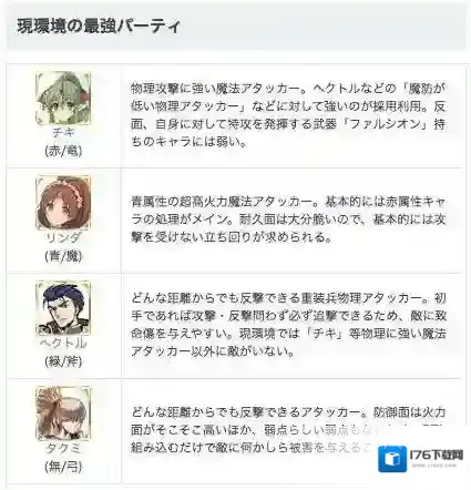 火焰纹章：英雄平民最强阵容搭配推荐_平民最强队伍推荐