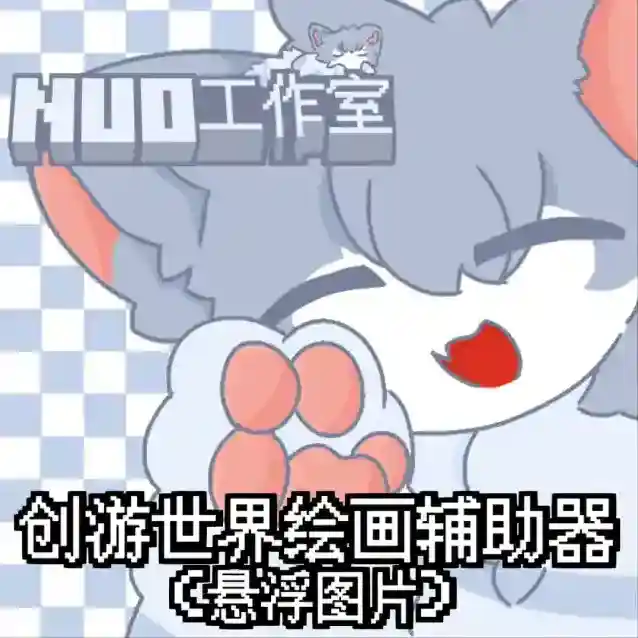 创游绘画辅助器官方最新版