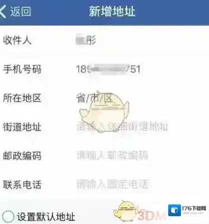 《交管12123》换领驾驶证流程