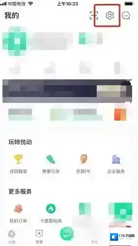 《悦动圈》语音播报频率设置方法