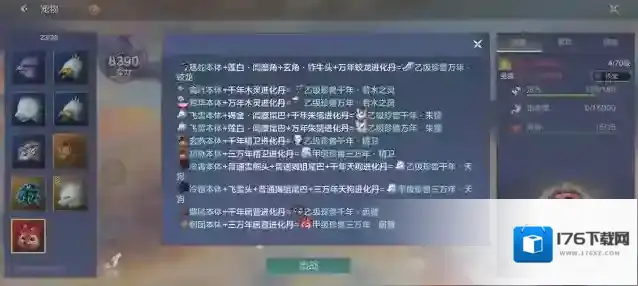 《妄想山海》全新陆空双系进化宠居暨登场：捡果子养家的宠物你喜欢吗！