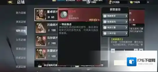 极无双2新手武将选择攻略