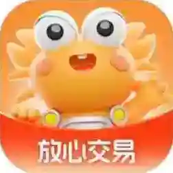 螃蟹账号代售