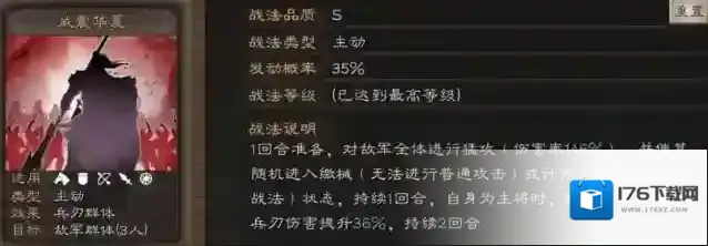 三国志战略版关羽怎么玩 关羽战法推荐配将攻略
